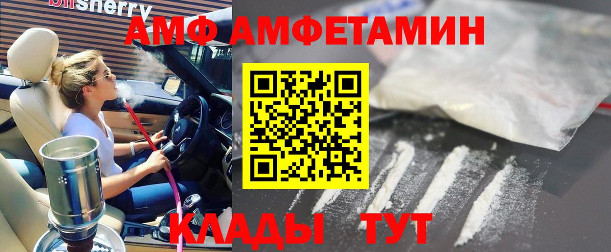 Амфетамин VHQ Верхняя Пышма