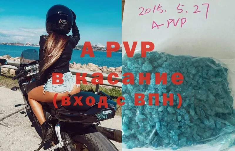 A PVP Соль  закладка  Верхняя Пышма 