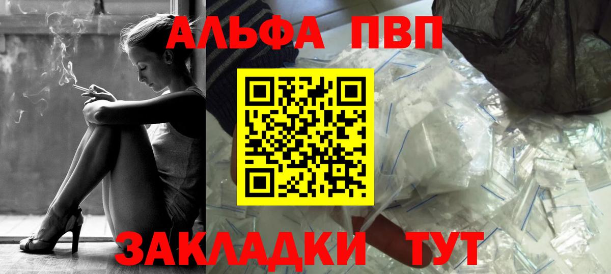 Alpha-PVP Соль Верхняя Пышма