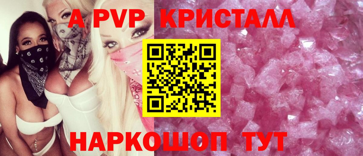 A-PVP Соль Верхняя Пышма
