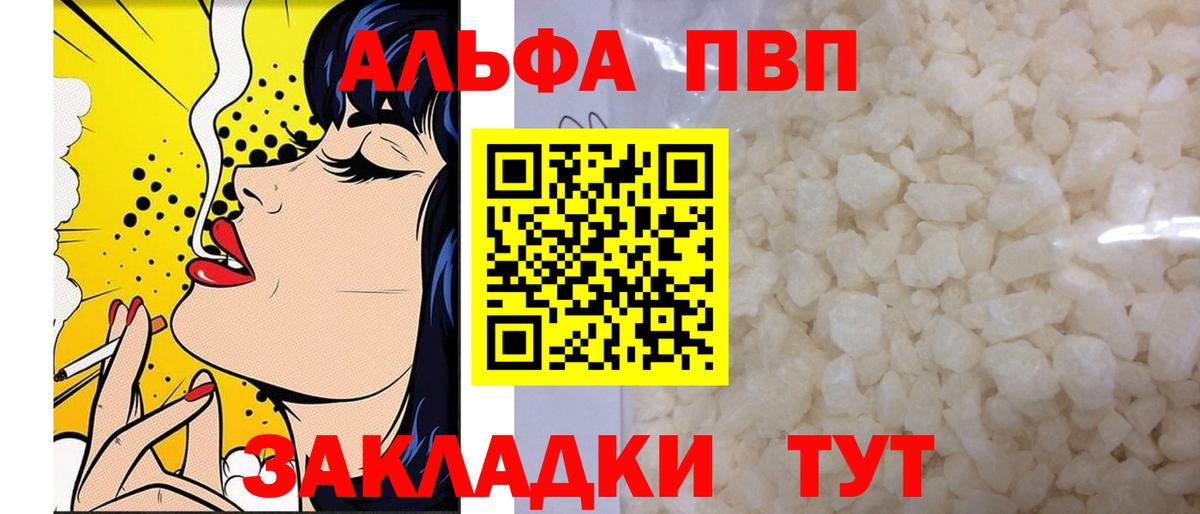 Альфа ПВП кристаллы  APVP  Вход с VPN  Верхняя Пышма  Альфа ПВП кристаллы 