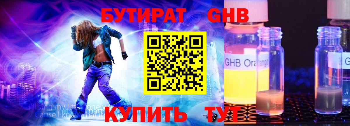 БУТИРАТ оксана  Вход с VPN  БУТИРАТ  Верхняя Пышма 