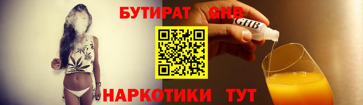 БУТИРАТ BDO Верхняя Пышма
