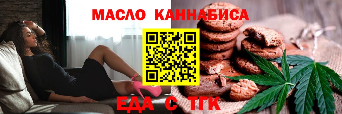 Верхняя Пышма  Cannafood конопля  Вход с VPN 