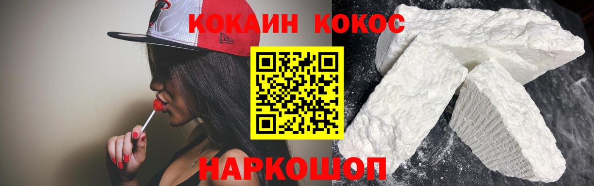 Кокаин FishScale Верхняя Пышма