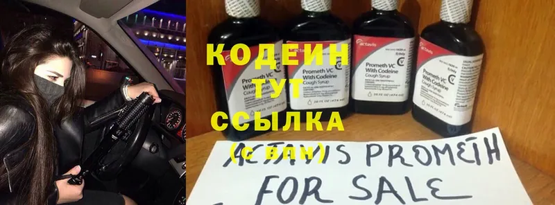 Кодеин напиток Lean (лин)  где найти   Верхняя Пышма 