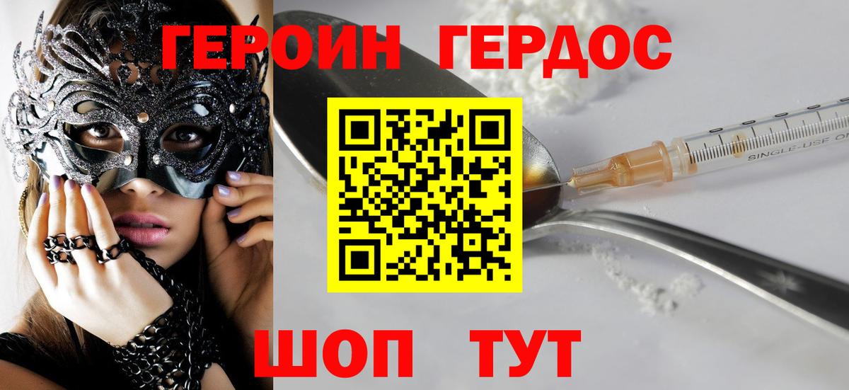 Верхняя Пышма  Героин гречка  ГЕРОИН  Вход с VPN 