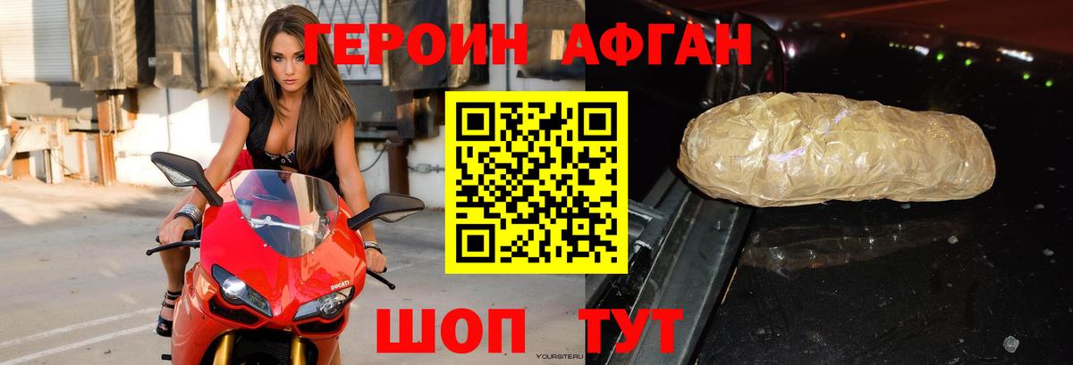 Героин герыч  Верхняя Пышма 