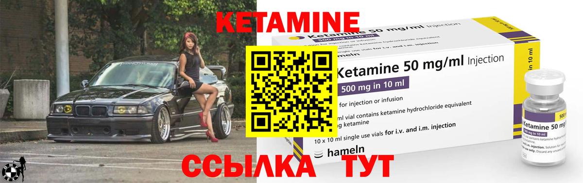 КЕТАМИН ketamine  Кетамин ketamine  Верхняя Пышма 