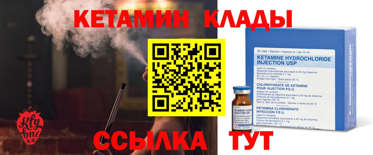 КЕТАМИН ketamine  Вход с VPN  ссылка на мегу ONION  Верхняя Пышма  КЕТАМИН ketamine 