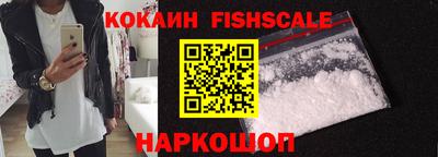 кокаин премиум Беслан