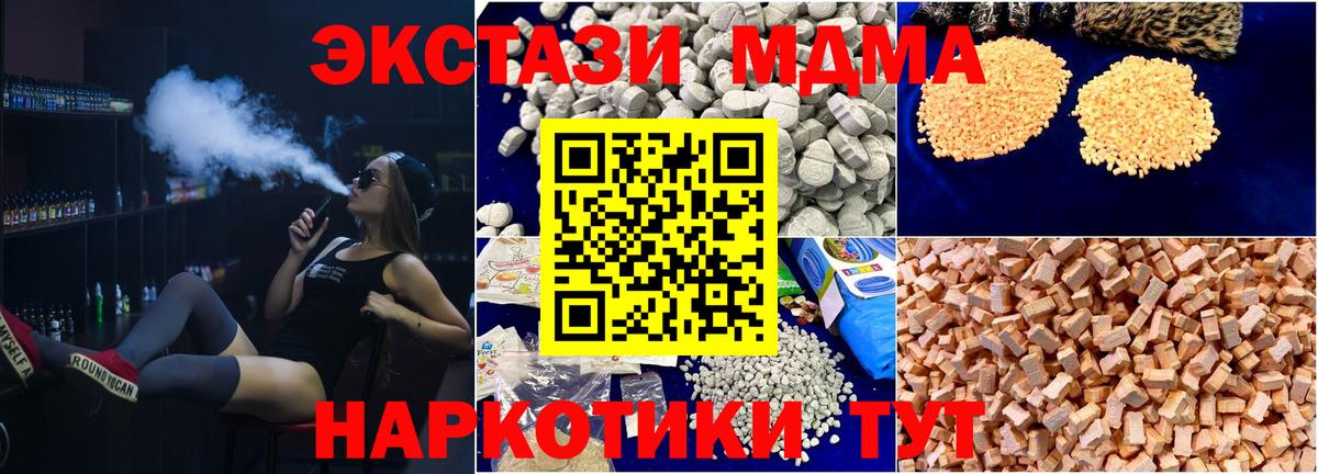 MDMA  MDMA кристаллы  Вход с VPN  Верхняя Пышма  МДМА crystal 