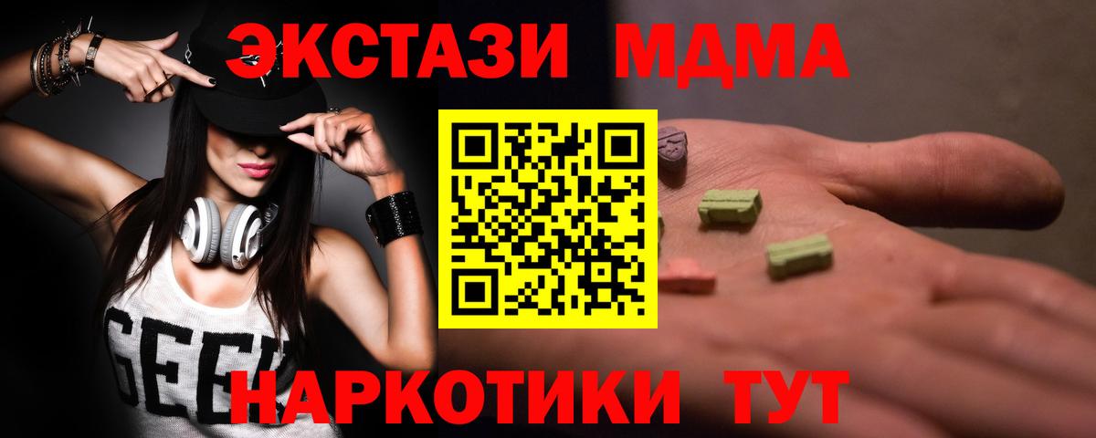 МДМА кристаллы Верхняя Пышма
