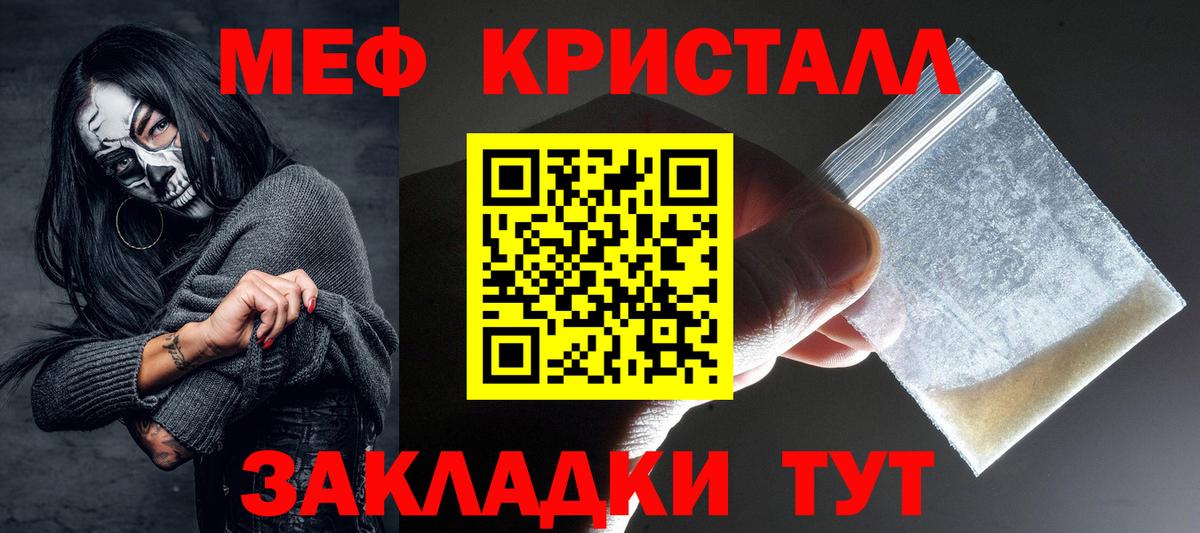 МЕФ  Меф мука  Верхняя Пышма  МЕФ mephedrone 