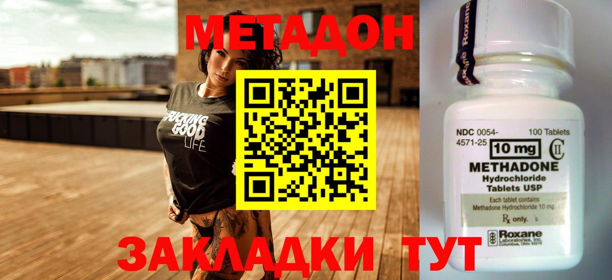 Метадон белоснежный Верхняя Пышма