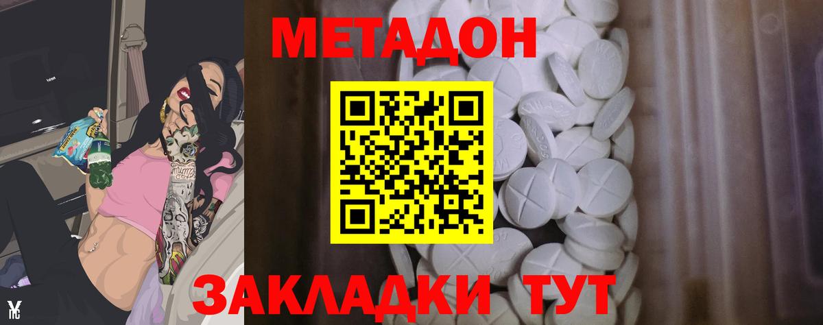 Метадон кристалл Верхняя Пышма