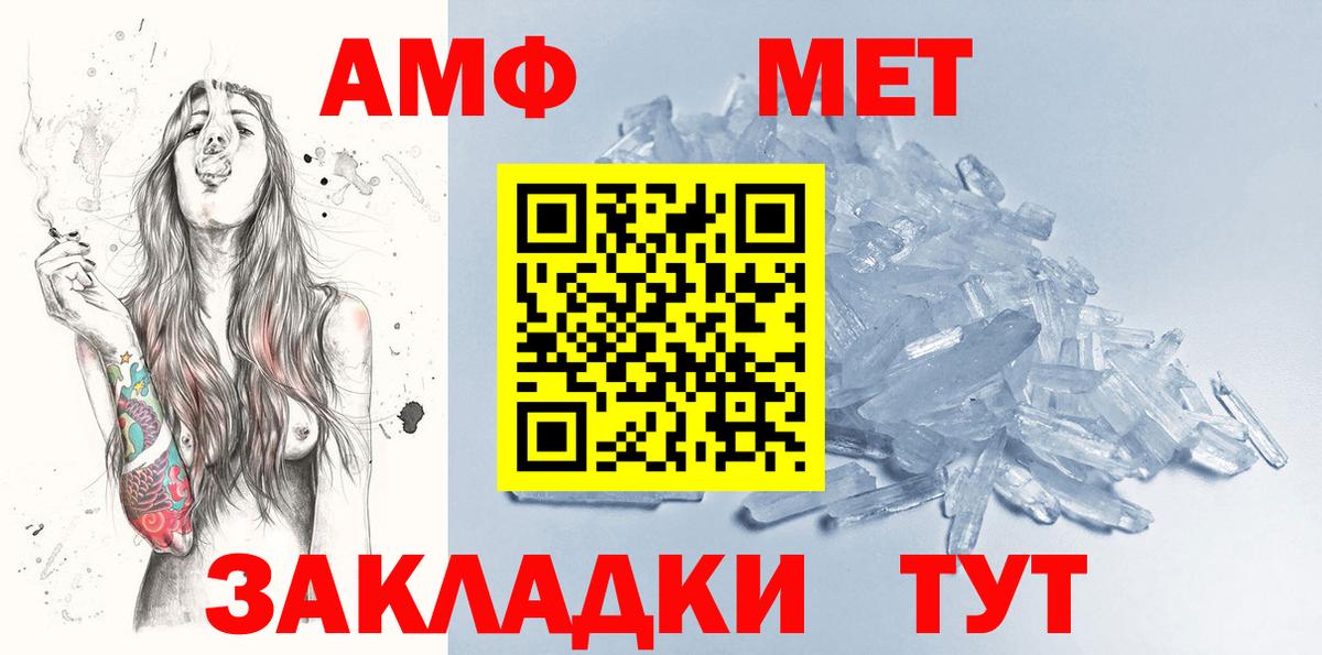 МЕТАМФЕТАМИН винт  Верхняя Пышма 