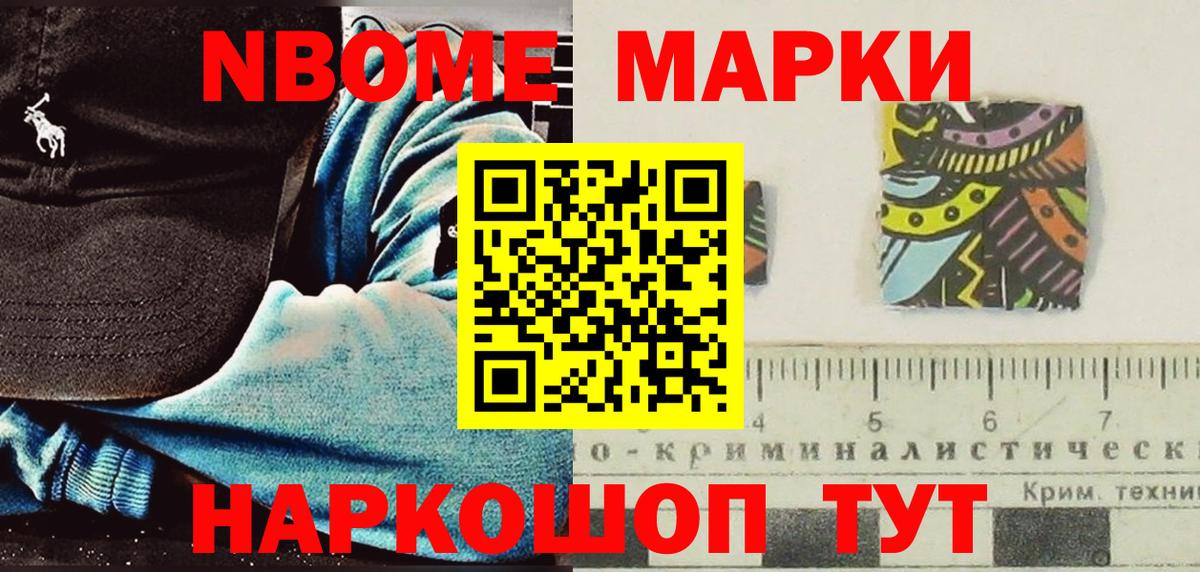 Верхняя Пышма  Марки N-bome 1500мкг  Вход с VPN 