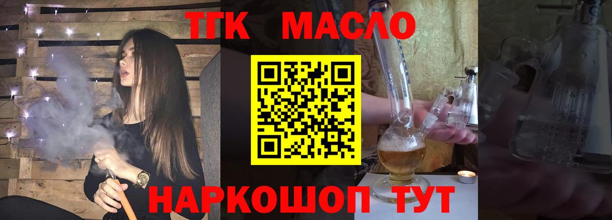 Верхняя Пышма  ТГК гашишное масло  Вход с VPN 